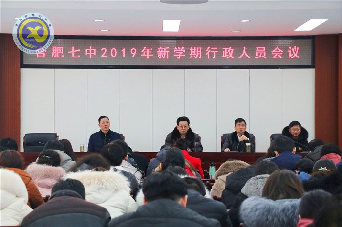 凝心聚力 用奋进之笔书写教育春天(图3)