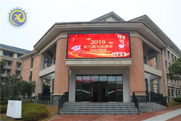 凝心聚力 用奋进之笔书写教育春天(图1)