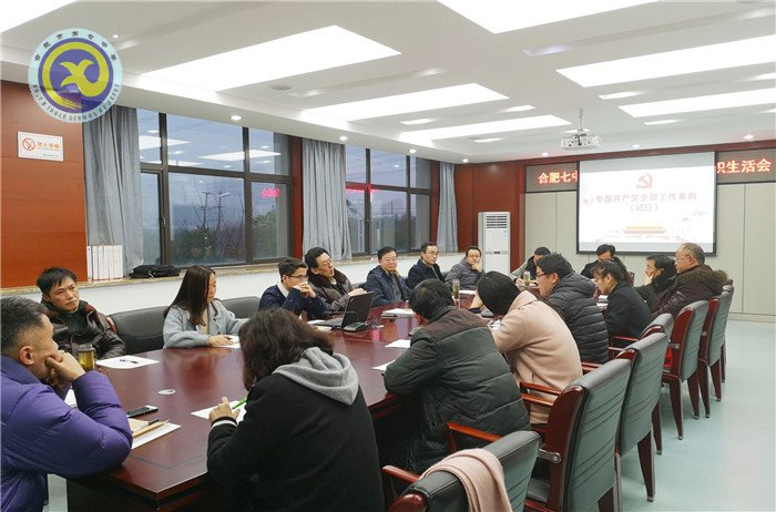 强化理论武装 加强支部建设(图2)