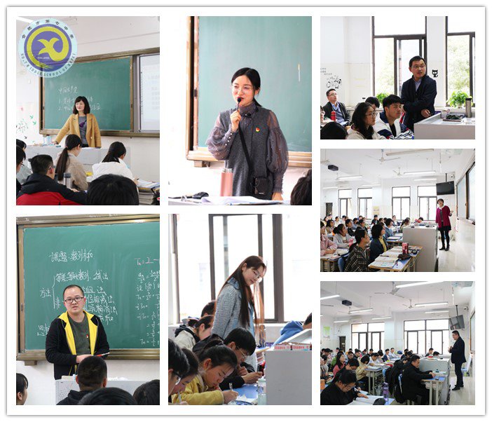 “同课异构”展风采  “考纲研读”促提升(图10)