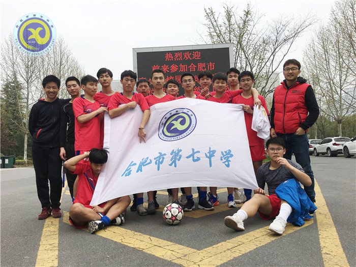 合肥七中在市足球比赛中获得佳绩(图7)