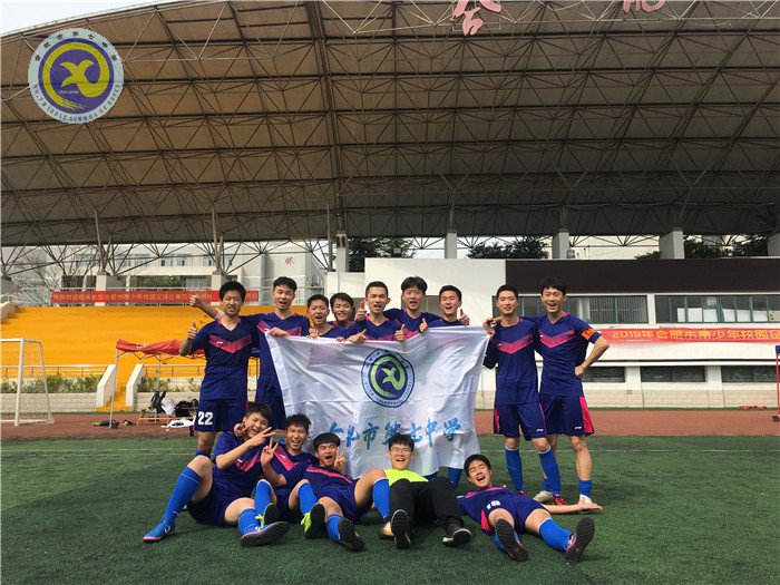 合肥七中在市足球比赛中获得佳绩(图1)