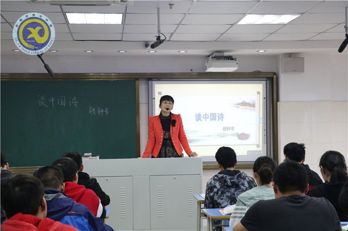 品读《谈中国诗》 共话诗意语文(图7)