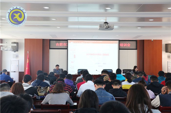 合肥市政府副秘书长谢军督察2019年中考体育考试工作(图6)