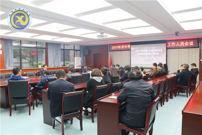 合肥市政府副秘书长谢军督察2019年中考体育考试工作(图5)