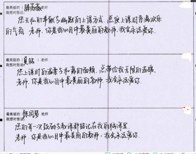 最美的年华,遇见最美的教师(图1)