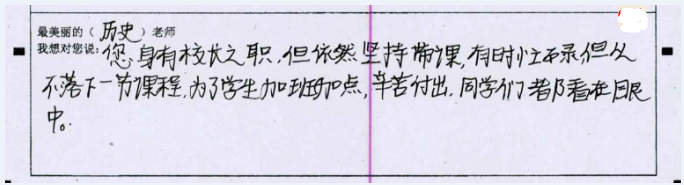 最美的年华,遇见最美的教师(图2)