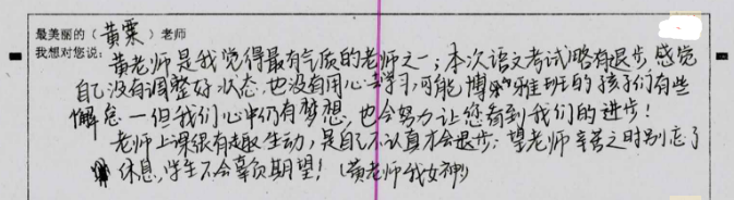 最美的年华,遇见最美的教师(图3)