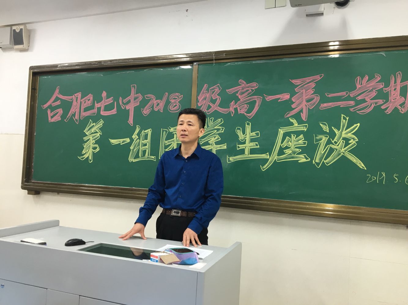 倾听学生心声 助力学生成长(图1)