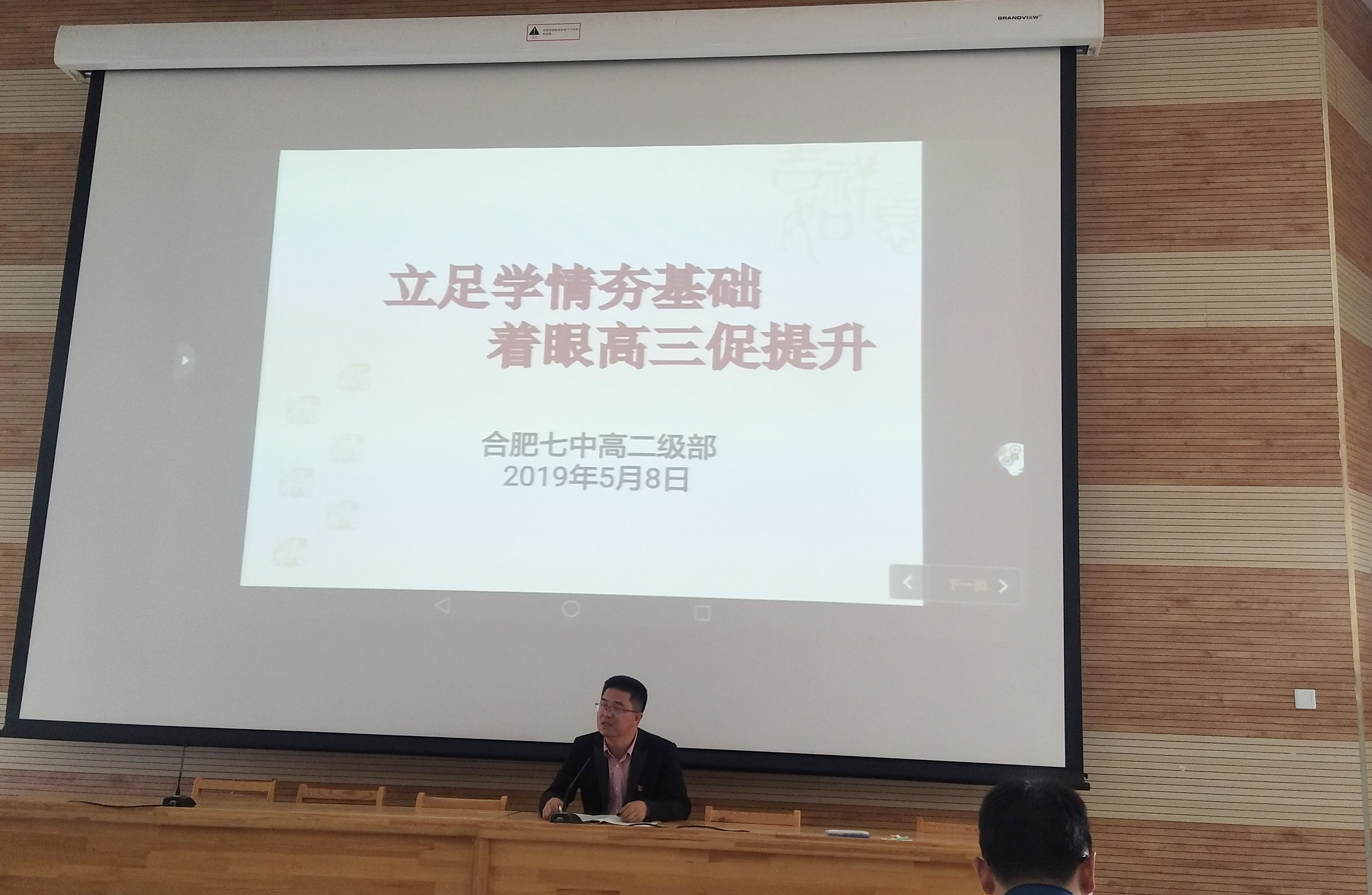 立足学情夯基础   着眼高三促提升(图3)