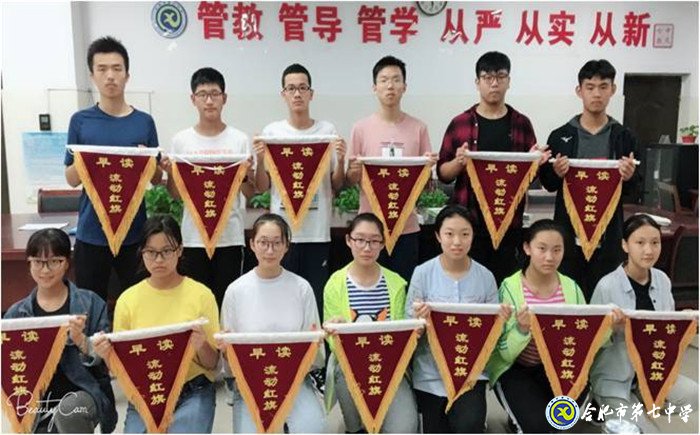 让书声溢满七中的晨光(图3)