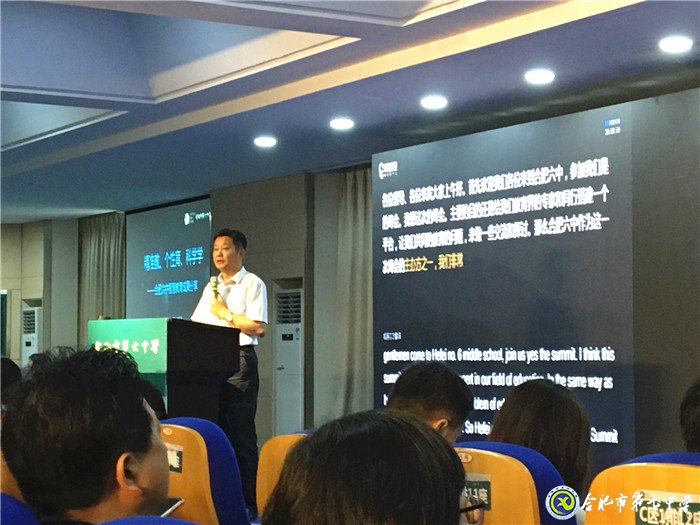 人工智能助力教育  智慧教育增效课堂(图2)