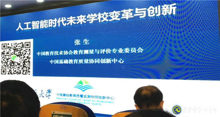 人工智能助力教育  智慧教育增效课堂(图3)