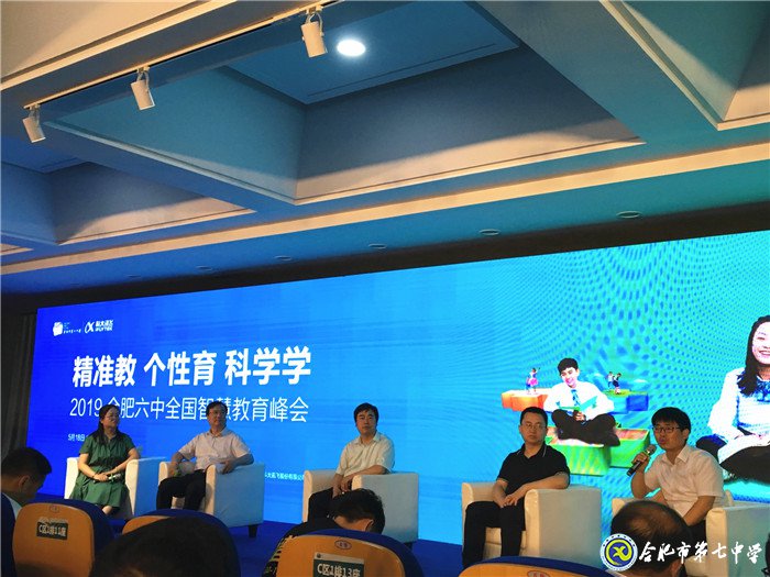 人工智能助力教育  智慧教育增效课堂(图4)