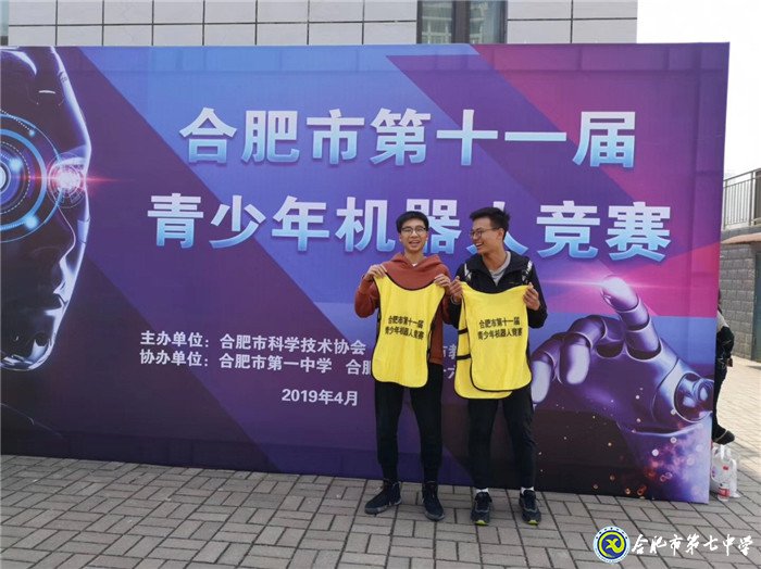 合肥七中机器人再获佳绩(图3)