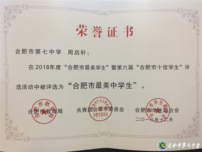 怀感恩,携梦想,振翅飞翔(图6)