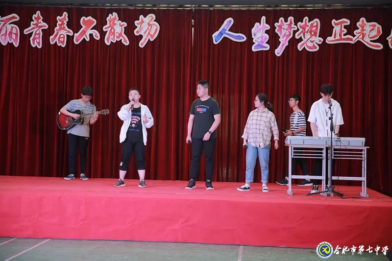 安徽网 安徽教育:合肥七中青春不散场 梦想正启航(图3)