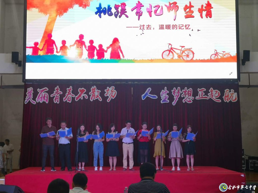 合肥晚报:合肥七中美丽青春不散场 人生梦想正启航(图3)