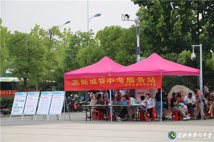 合肥七中全力以赴做好2019年度中考工作(图3)