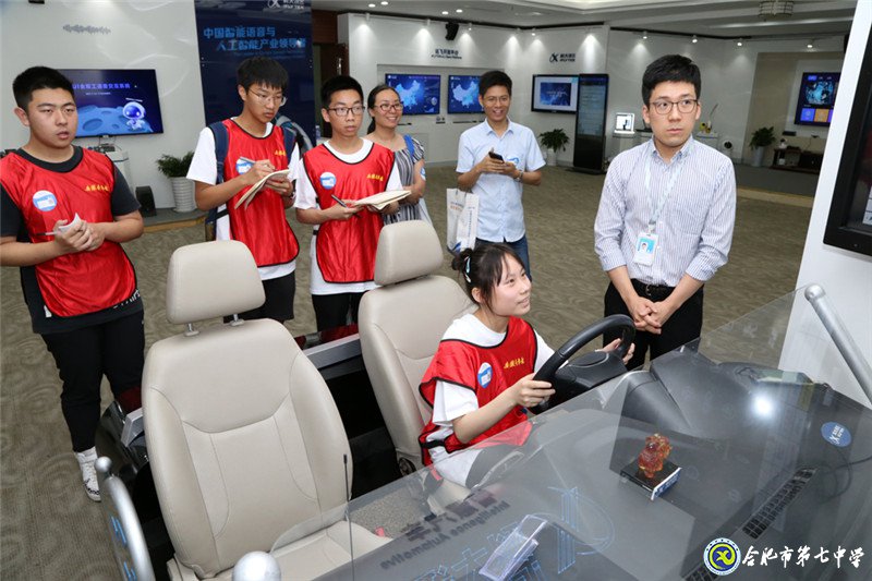 安徽青年报:本报学生记者走进科大讯飞感受智能语音高科技生活(图1)