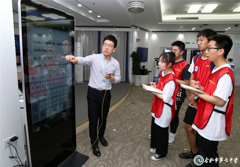 安徽青年报:本报学生记者走进科大讯飞感受智能语音高科技生活(图2)