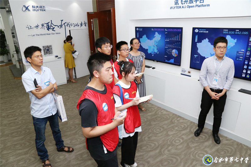 安徽青年报:本报学生记者走进科大讯飞感受智能语音高科技生活(图4)