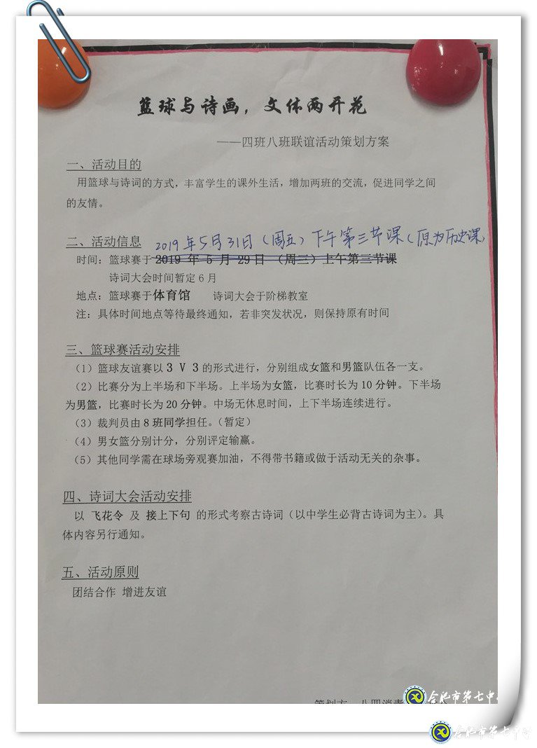 篮球与诗画 文体两开花(图5)