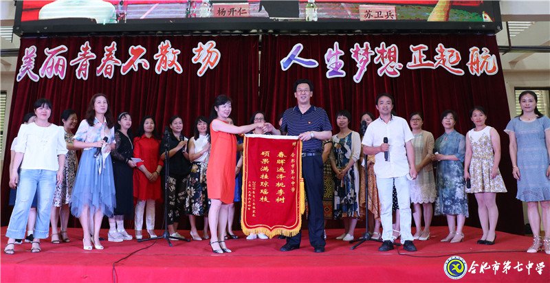 新安晚报:和而能竞,雅而行健——合肥七中“和雅”美育助力学子梦想起航(图1)