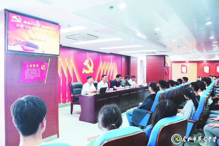 合肥日报：合肥七中：党建领航促发展 和雅校园育英才(图5)