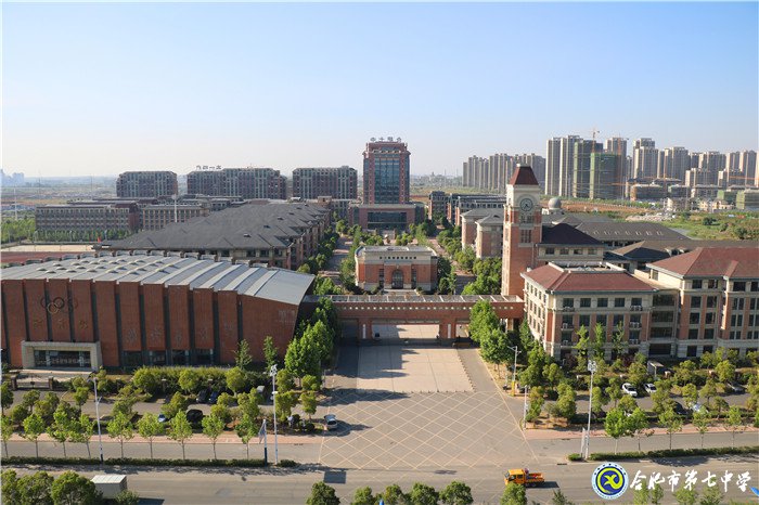 江淮晨报:合肥七中—— 和雅教育结硕果 琢玉成器创辉煌(图1)