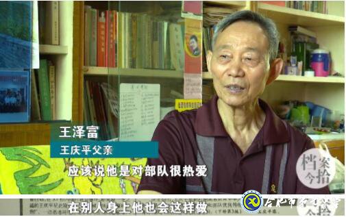 合肥教育法制频道:爱在无私中永恒——追忆王庆平烈士(图11)