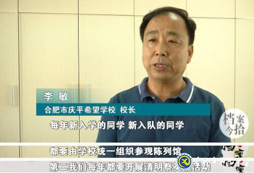 合肥教育法制频道:爱在无私中永恒——追忆王庆平烈士(图12)