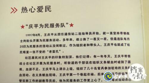 合肥教育法制频道:爱在无私中永恒——追忆王庆平烈士(图21)