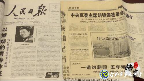 合肥教育法制频道:爱在无私中永恒——追忆王庆平烈士(图23)