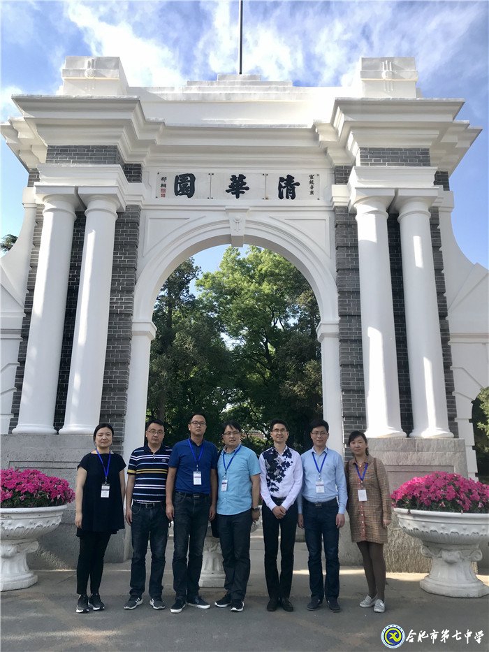 学思践悟 做新时代合格答卷人——我与七中共奋斗的故事(图1)