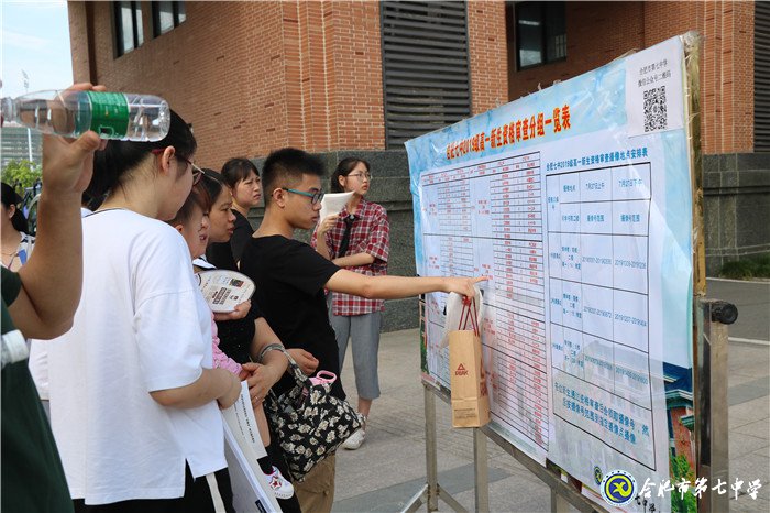 我与七中今初见 芳草青青育群贤(图4)