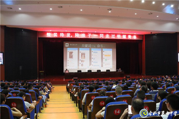 我与七中今初见 芳草青青育群贤(图8)