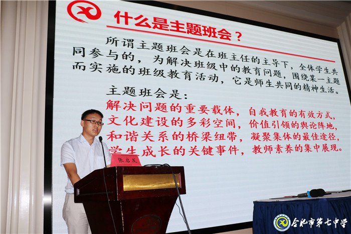 齐聚一堂话德育 交流研讨共提升(图7)