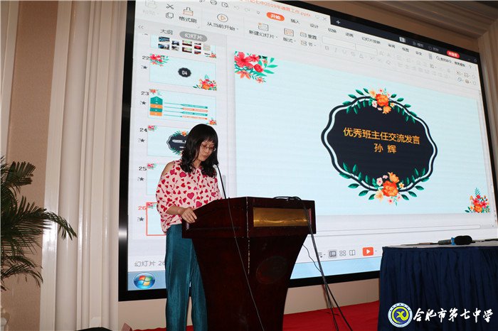 齐聚一堂话德育 交流研讨共提升(图8)