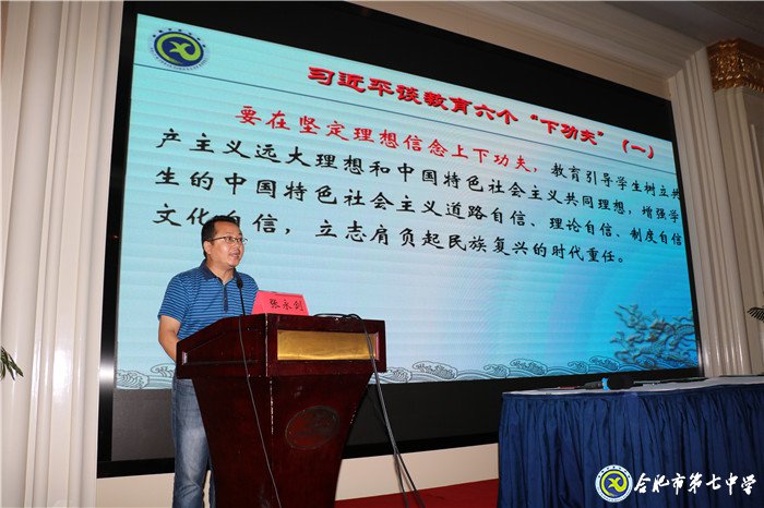 齐聚一堂话德育 交流研讨共提升(图14)