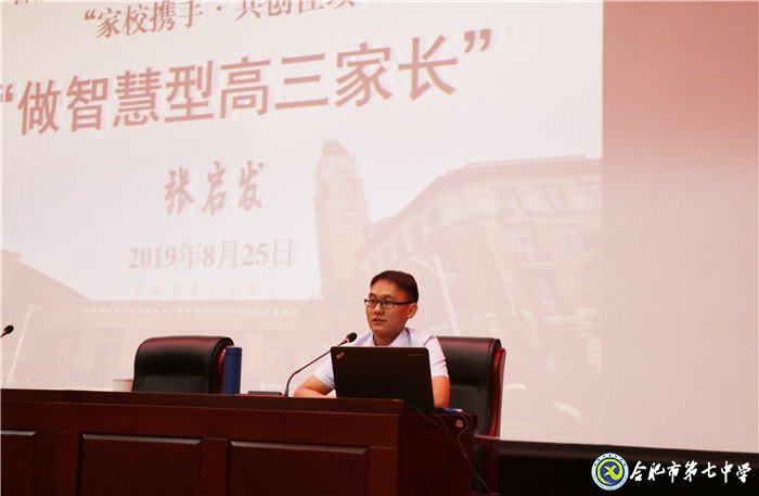 强化家校联系，智慧帮助成长(图3)