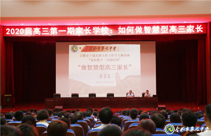 强化家校联系，智慧帮助成长(图1)