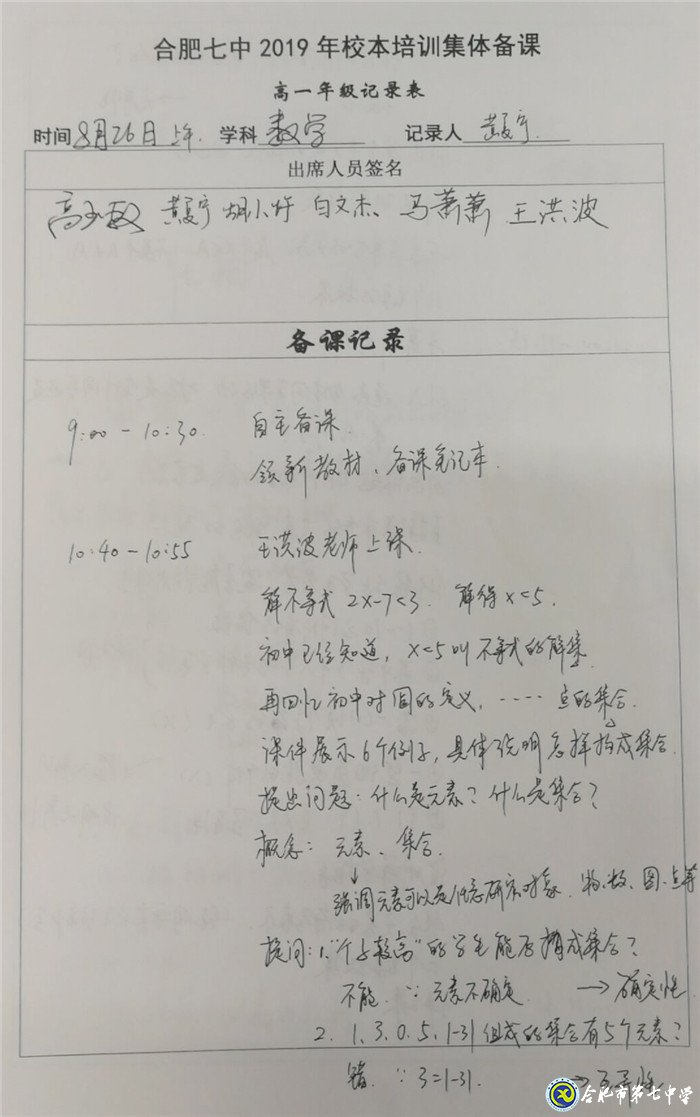 共昌共荣合作探究新课程 群策群力努力打造好课堂(图3)