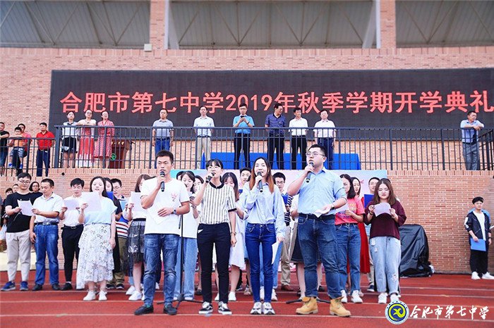 万家教育：合肥七中2019开学典礼隆重举行 场面壮观共同“书写最美青春 致敬最好时代”(图3)