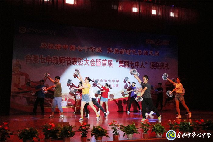 双节同庆迎华诞 凝心聚力创辉煌(图7)