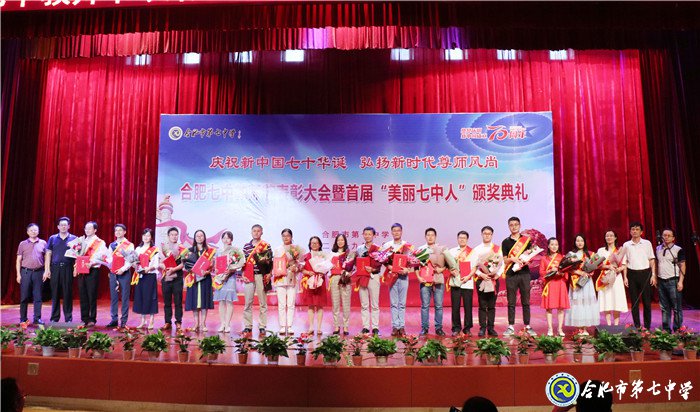 双节同庆迎华诞 凝心聚力创辉煌(图10)