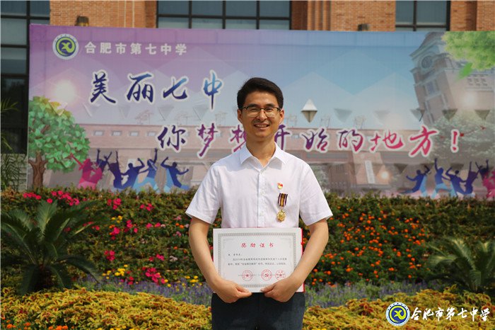 合肥七中2019年十大新闻(图8)