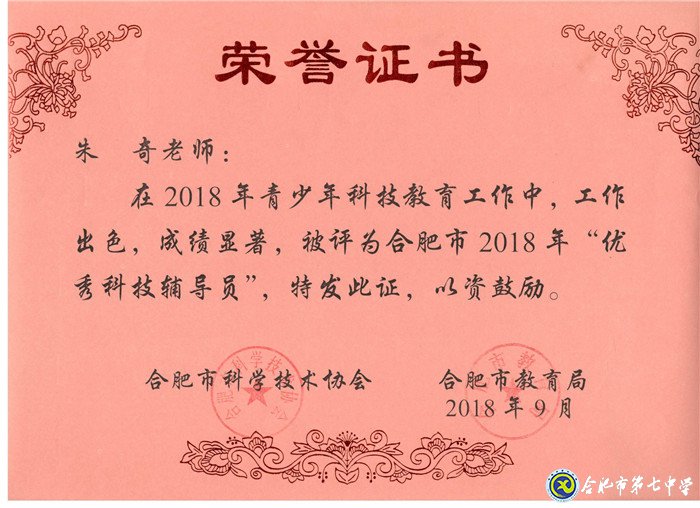 不忘初心 潜心育人(图9)