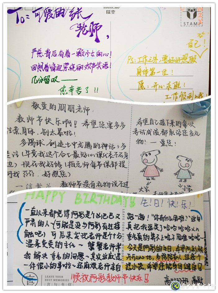 温馨教师节,浓浓尊师情(图3)