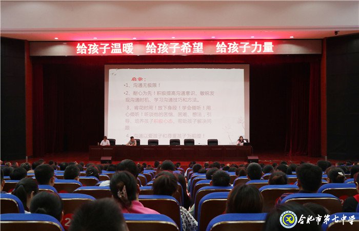 家校合力促成长 爱心浇灌待花开(图3)